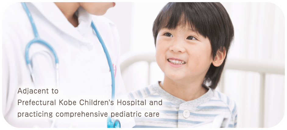 Adjacent to Prefectural Kobe Children's Hospital and practicing comprehensive